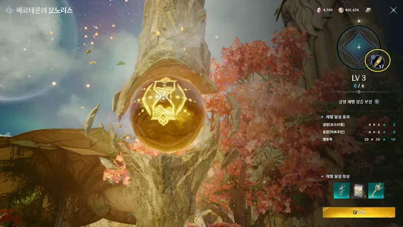 AION 2 Verteron Monolith resonance interface showing level 3 progress, required Traces, effects, and rewards