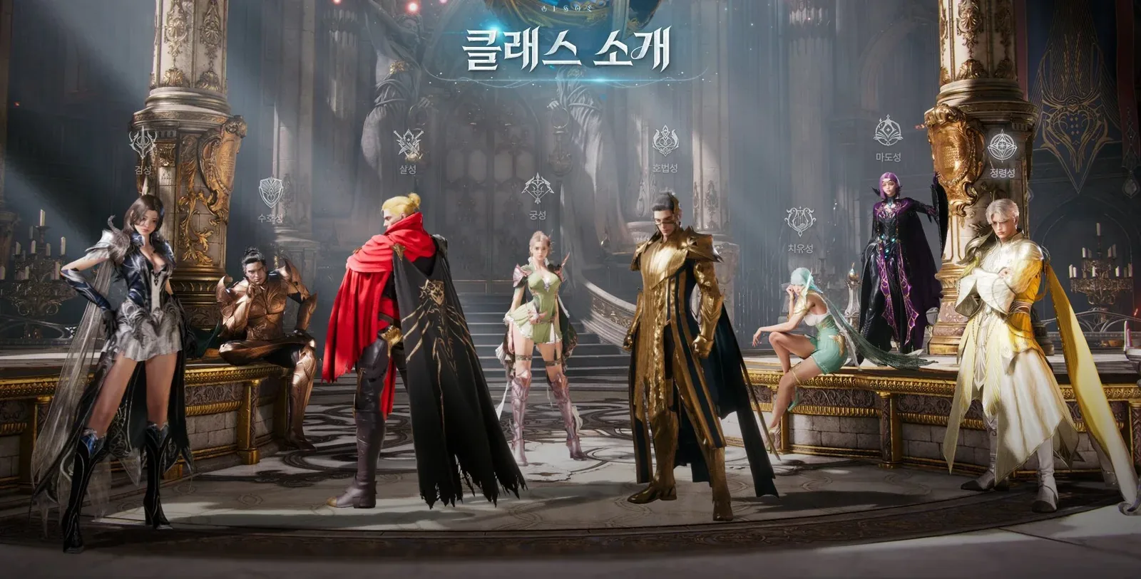 AION 2 class showcase displaying the eight launch classes together