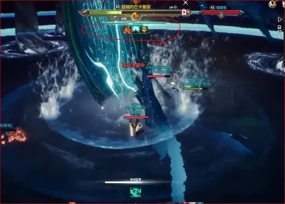 Transcendent Bakarma in the circular Draupnir arena with the boss interface visible