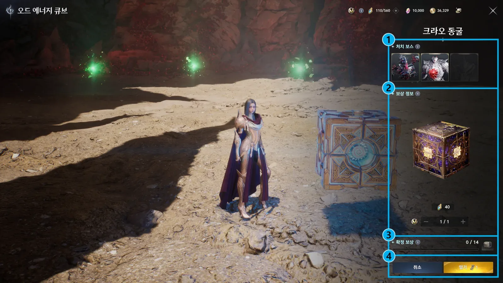AION 2 Expedition reward interface showing a reward cube, guaranteed rewards, and its opening cost